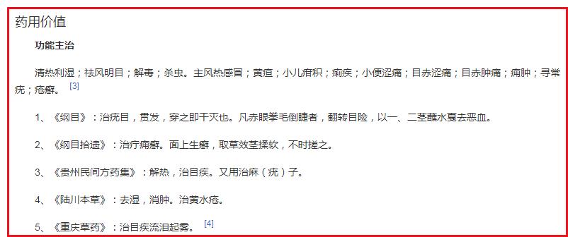 狗尾巴草消除汗疱疹