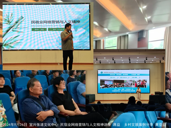 中华传统文化赋能民宿业