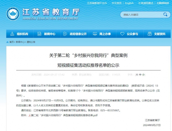 农村电商公益培训赋能乡村振兴