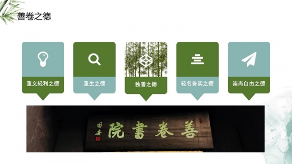 善卷五德
