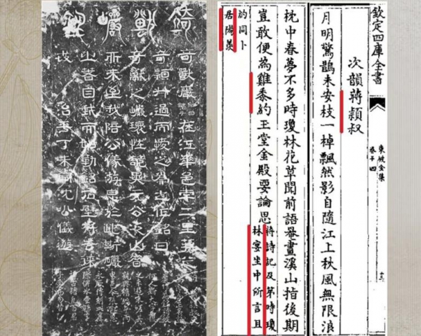 蒋之奇年谱宗伟方