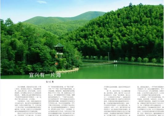 宜兴竹海美文精选一