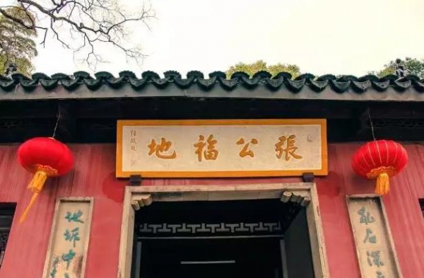 宜兴张公洞道观