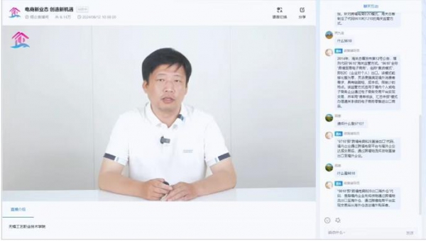 蒋益无锡电商讲座